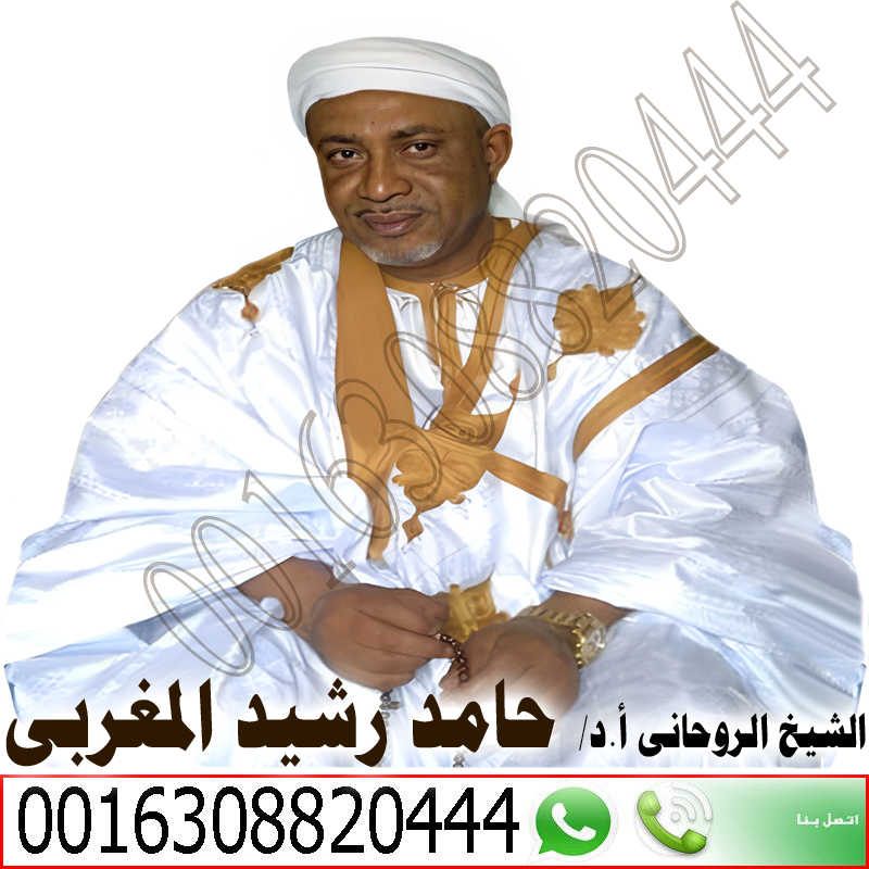 شيخ روحاني مضمون - شيخ روحاني اردني صادق مجانا شيخ روحاني مضمون