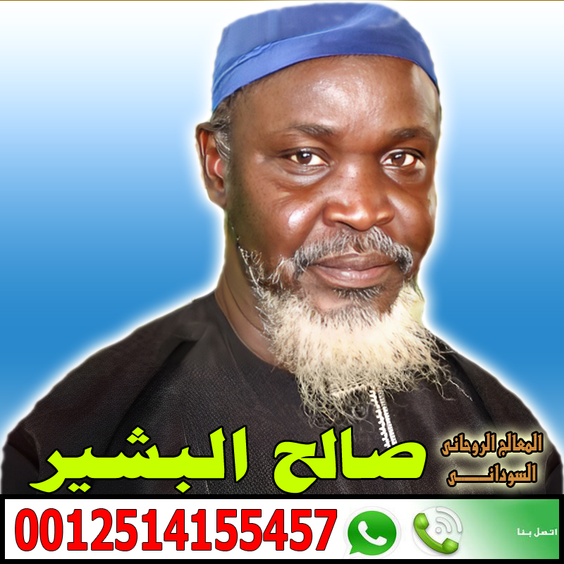 شيخ روحاني في مصر - شيخ روحاني اردني صادق مجانا شيخ روحاني مغربي يعالج مجانا