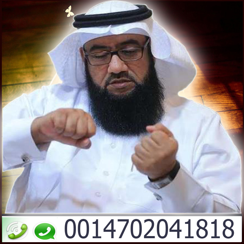 الشيخ والمعالج الروحانى عيسى الدوسري 0014702041818 - شيخ روحاني اردني صادق مجانا الشيخ والمعالج الروحانى عيسى الدوسري 0014702041818