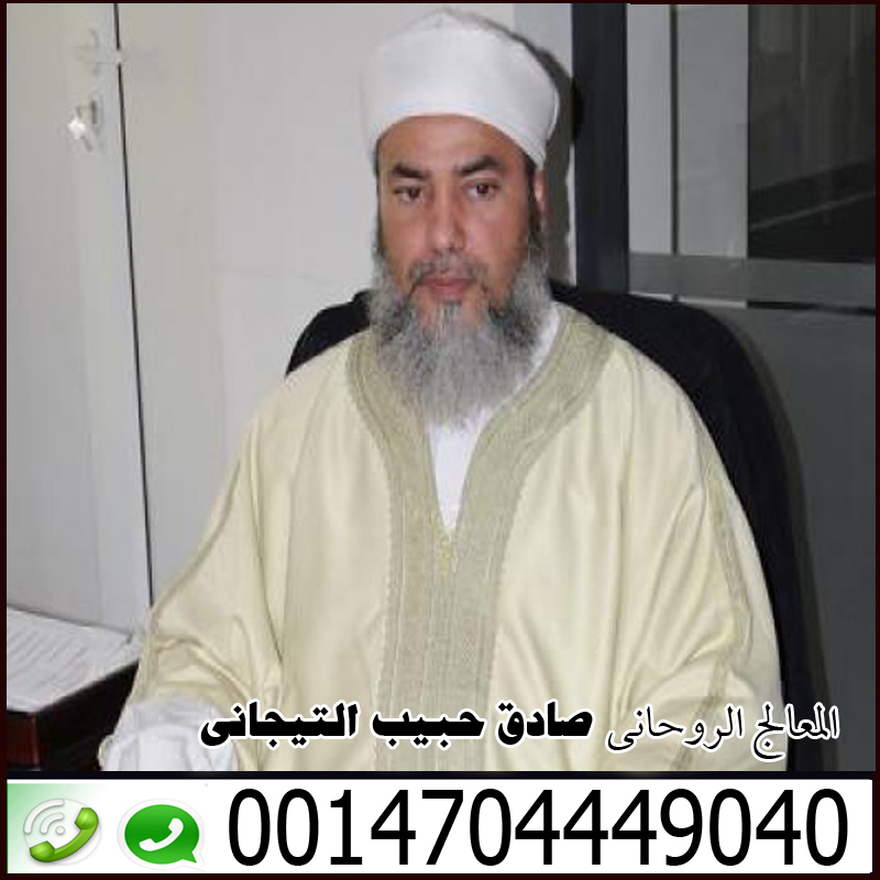 اكبر عالم فلكي سعودي - شيخ روحاني اردني صادق مجانا شيخ روحاني مغربي مجاني واتس اب