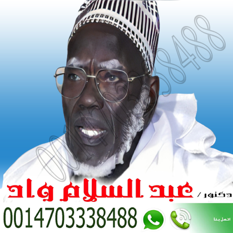 شيخ روحاني في طنجة - شيخ روحاني اردني صادق مجانا شيخ روحاني في طنجة